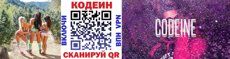 где продают   Островной  Кодеиновый сироп Lean Purple Drank 
