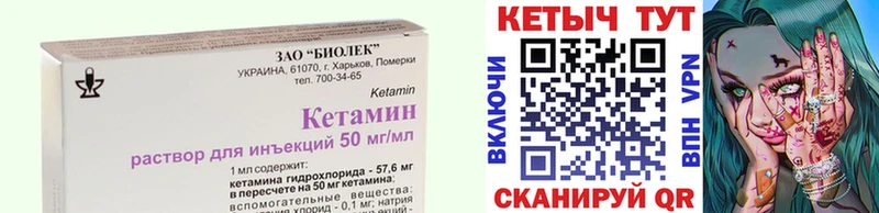 КЕТАМИН VHQ Островной