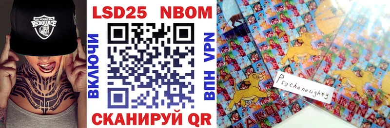 Марки NBOMe 1,5мг  Островной 